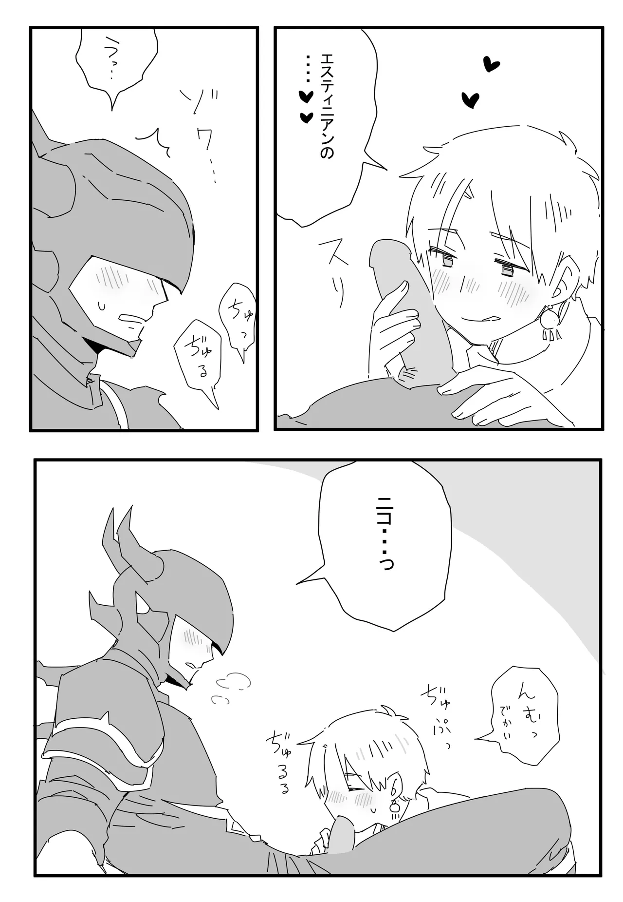 Yotta Ikioi de page 10 full