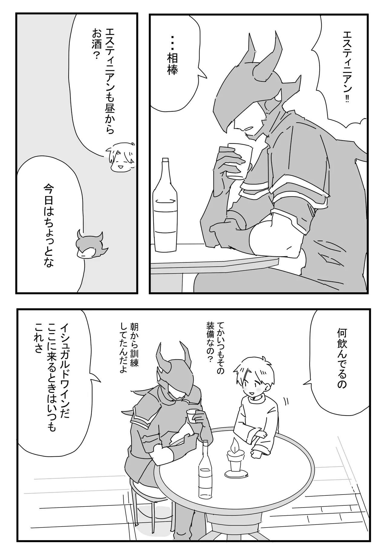 Yotta Ikioi de page 3 full