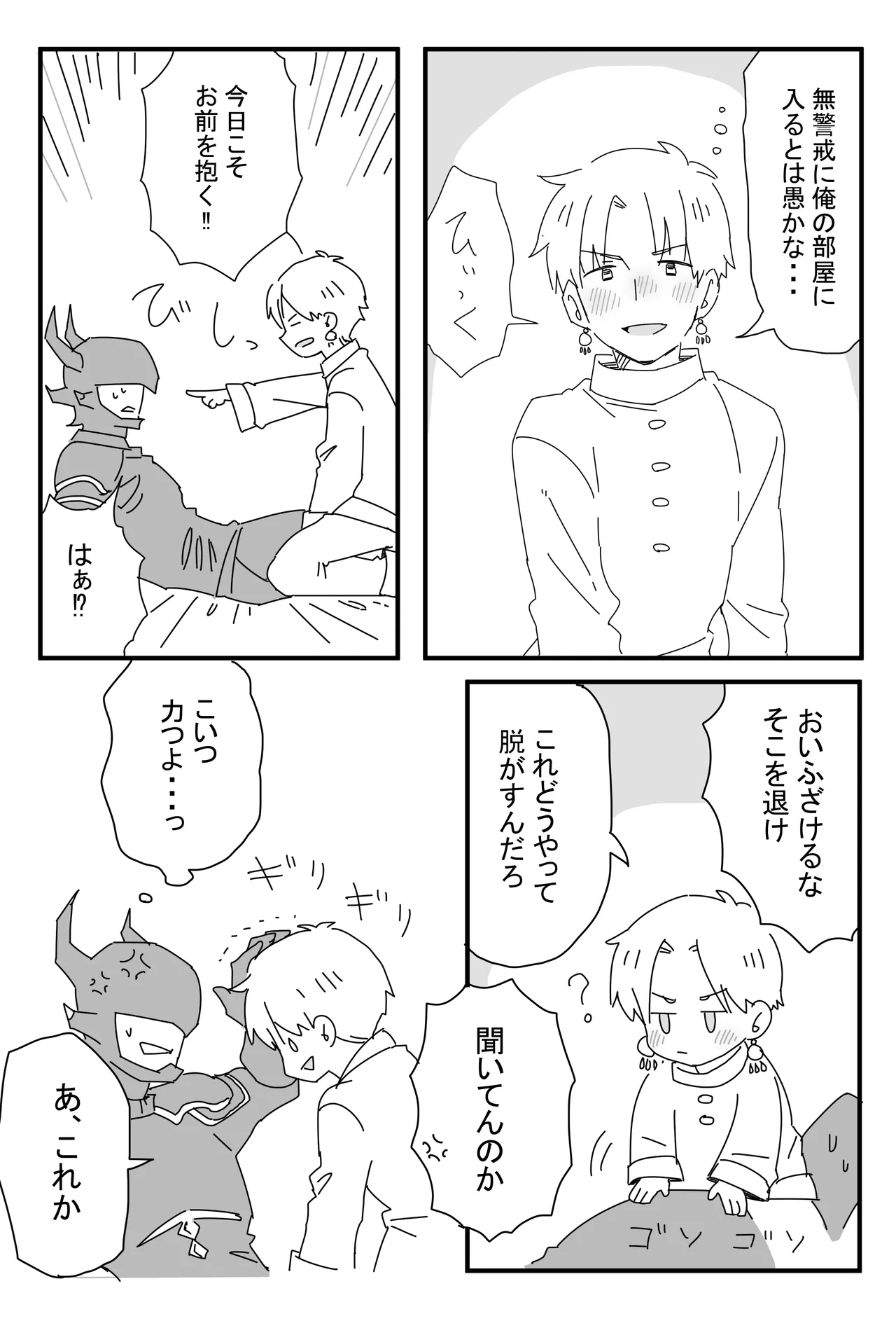 Yotta Ikioi de page 9 full