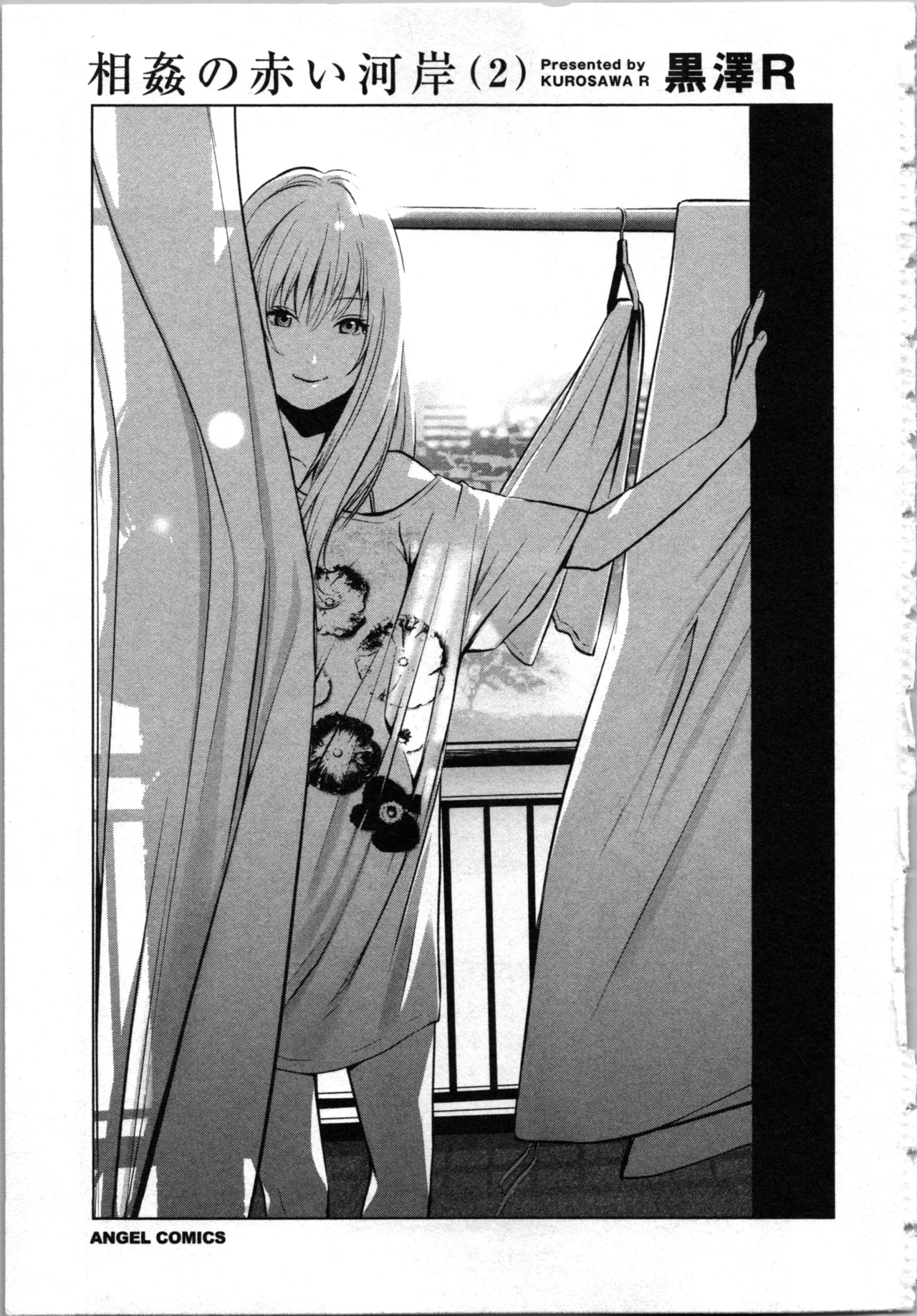 Soukan no Akai Kashi Vol 2 page 3 full