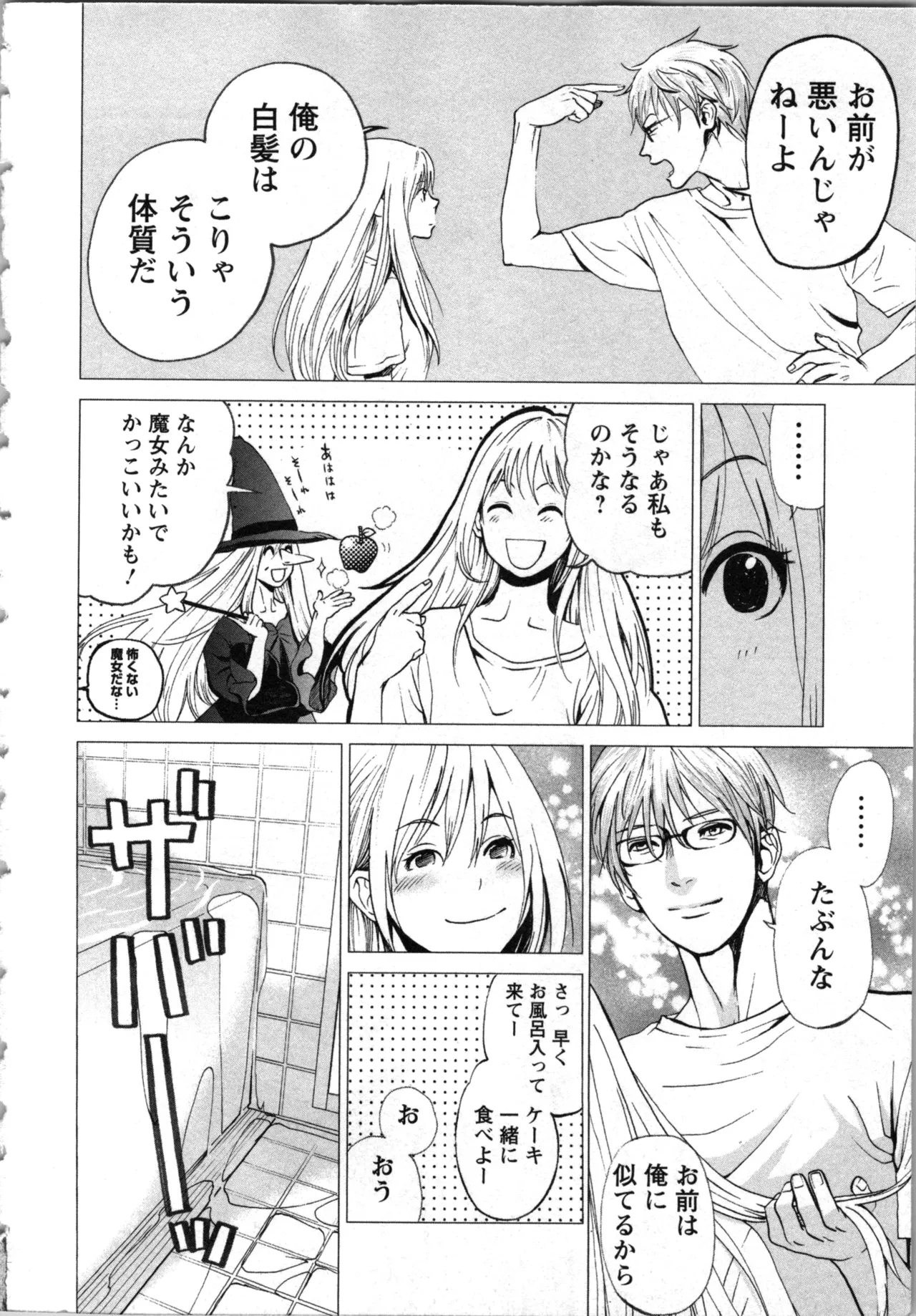 Soukan no Akai Kashi Vol 2 page 8 full