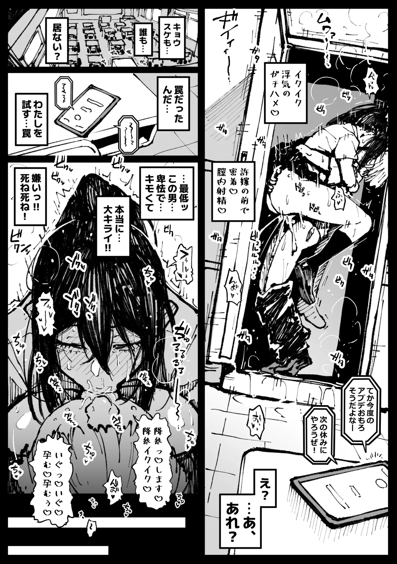 6th Match Tsubaki③ page 1 full