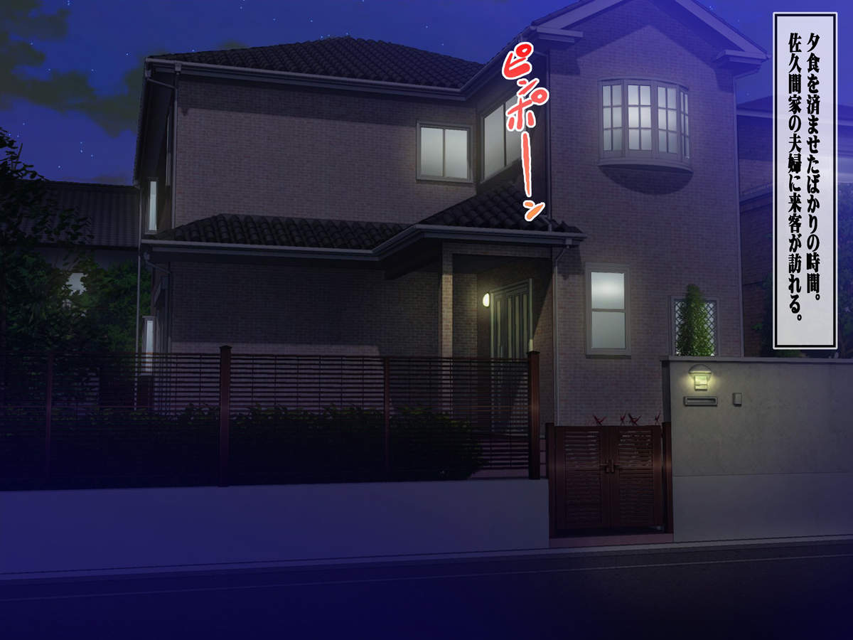 Hairanki no Kyonyuu Hitozuma o Otto no mae de Netotta Ato ~Succumom 2 page 6 full