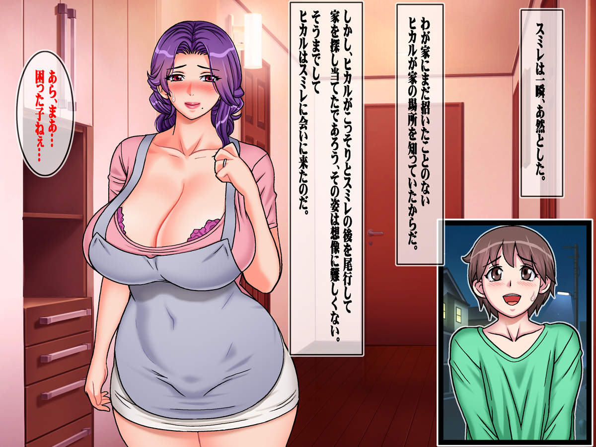 Hairanki no Kyonyuu Hitozuma o Otto no mae de Netotta Ato ~Succumom 2 page 9 full