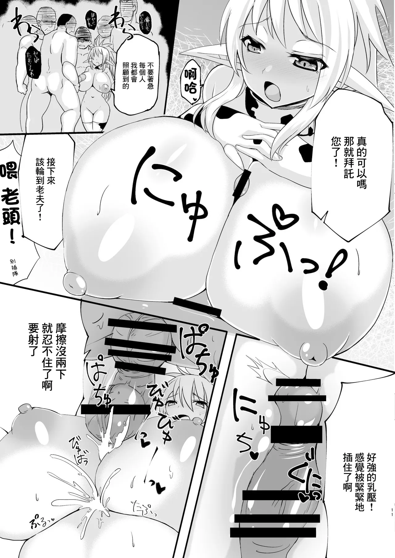 Haramiko Sakuya -Nikuzuma Kunoichi Rufe no Maki- | 孕巫女咲耶 -肉妻女忍者 露芙之卷- page 10 full