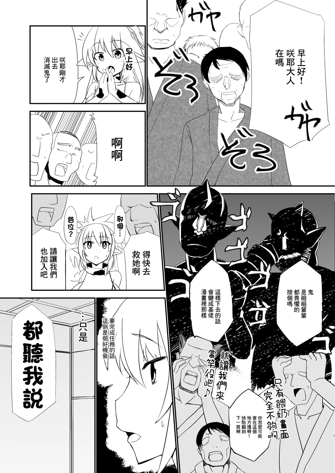 Haramiko Sakuya -Nikuzuma Kunoichi Rufe no Maki- | 孕巫女咲耶 -肉妻女忍者 露芙之卷- page 6 full