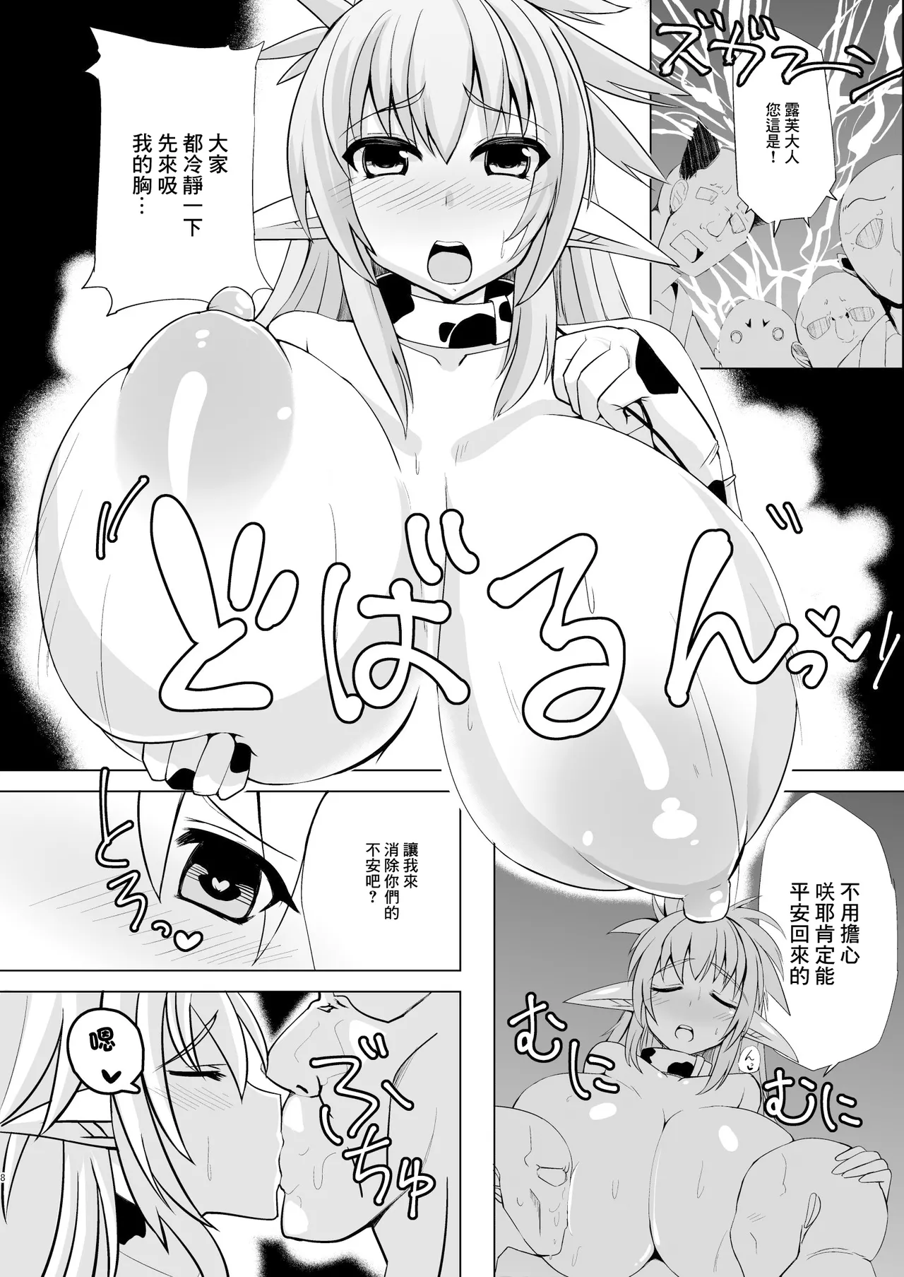 Haramiko Sakuya -Nikuzuma Kunoichi Rufe no Maki- | 孕巫女咲耶 -肉妻女忍者 露芙之卷- page 7 full