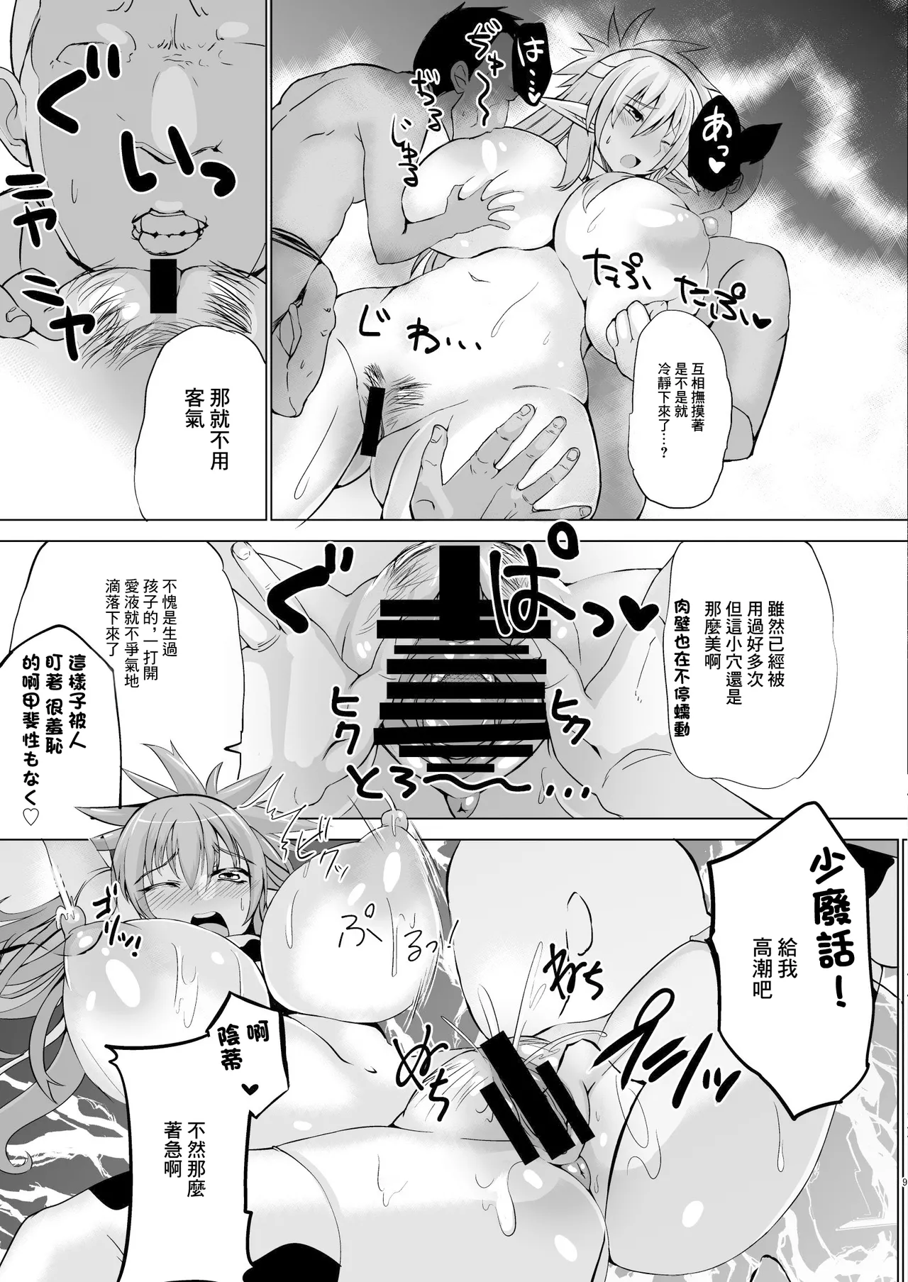 Haramiko Sakuya -Nikuzuma Kunoichi Rufe no Maki- | 孕巫女咲耶 -肉妻女忍者 露芙之卷- page 8 full
