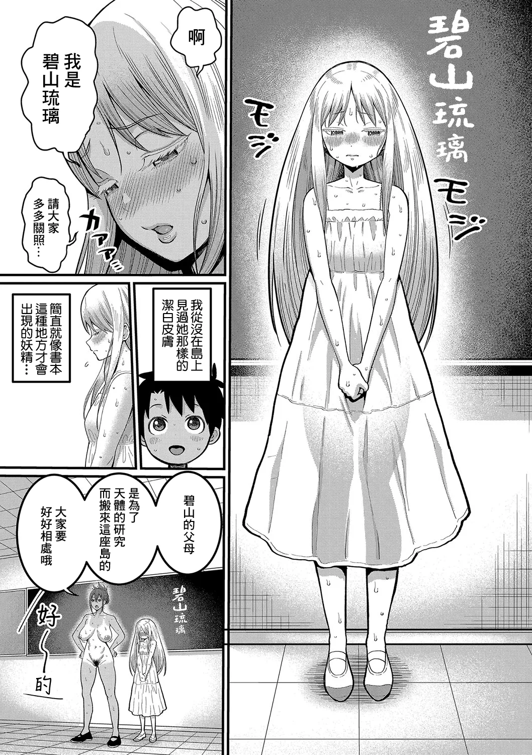 Hadakagurashi | 裸體生活     はだかぐらし page 10 full