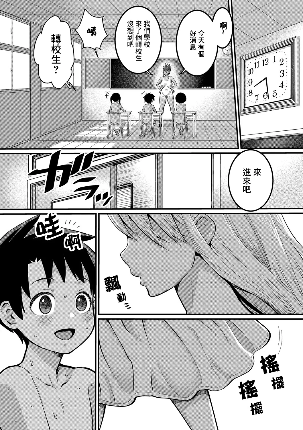 Hadakagurashi | 裸體生活     はだかぐらし page 9 full