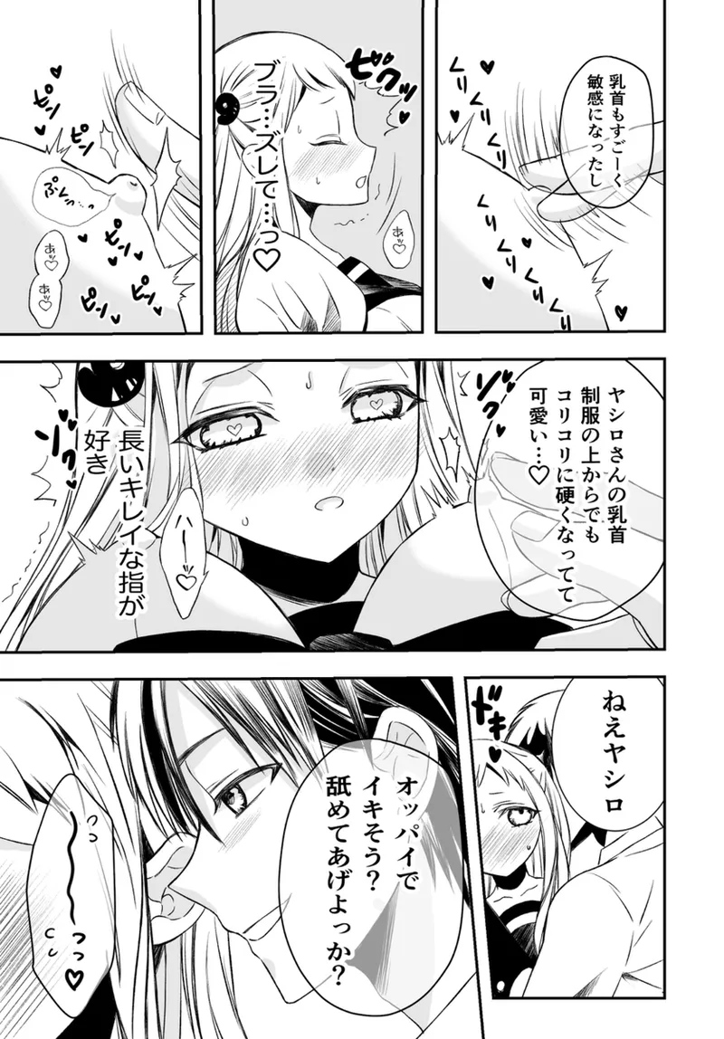 teacher you know page 4 full