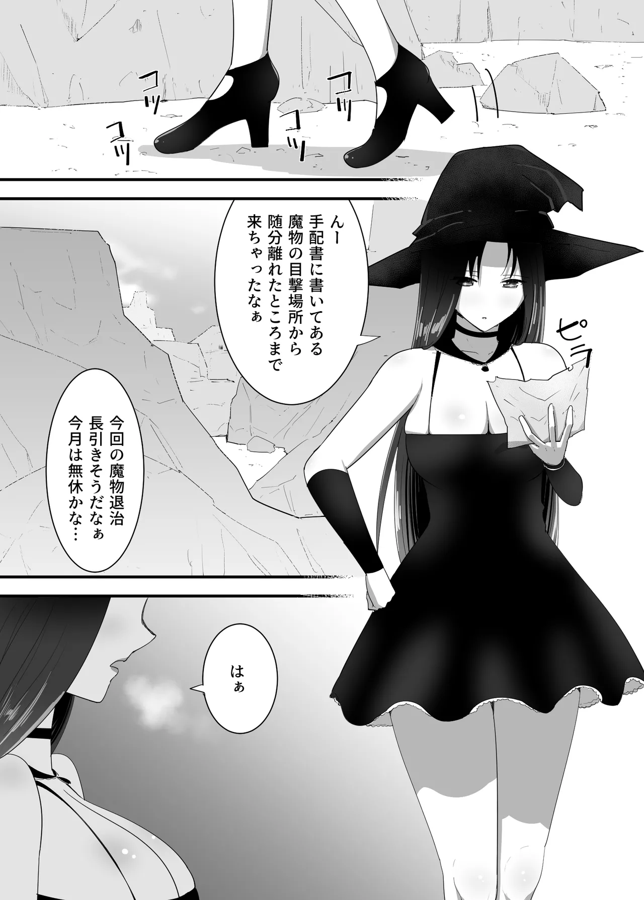 Mamono ni Tsukamatta Onna Mahoutsukai page 5 full