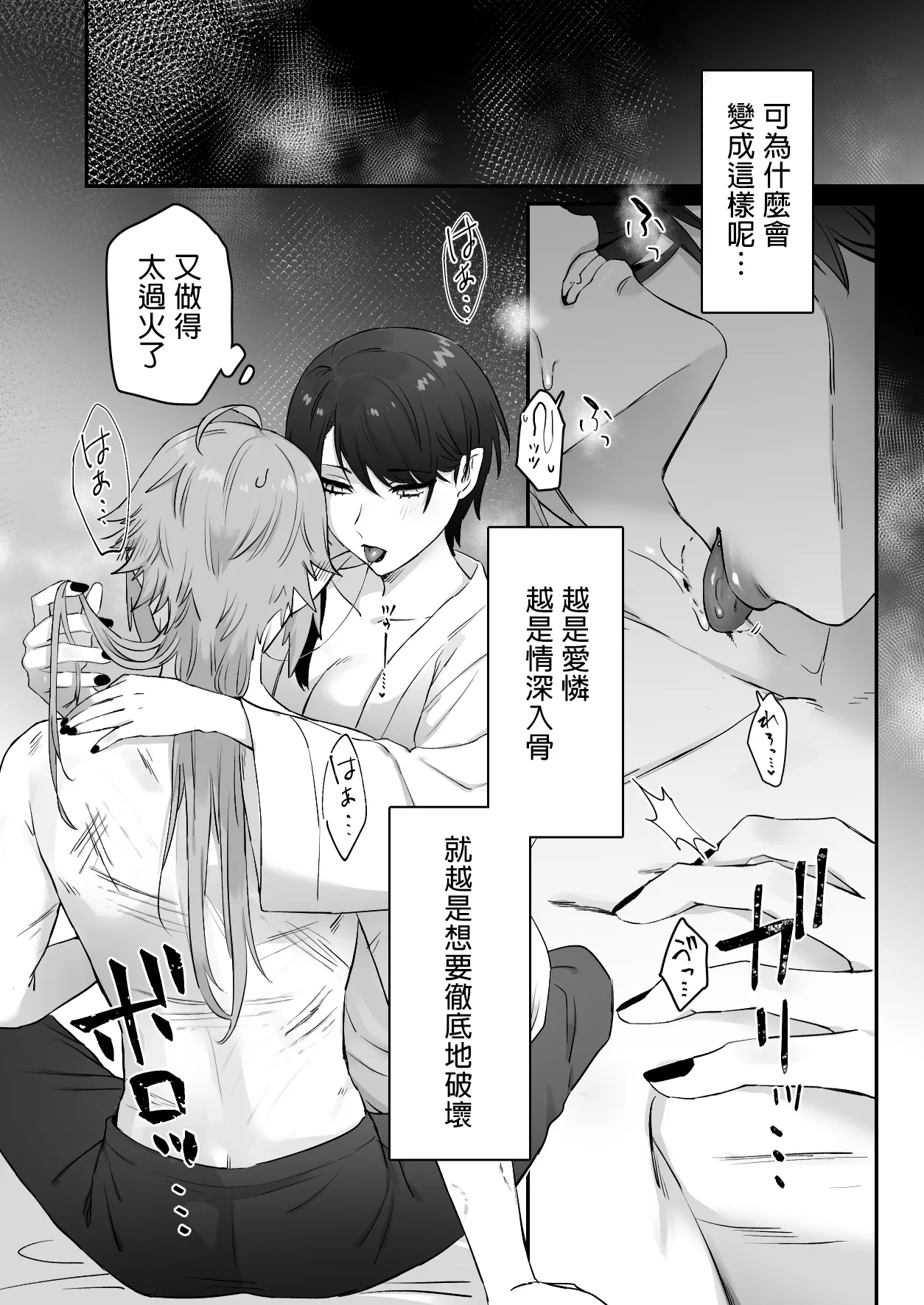 Sen Kitsune no Kai Neko 2 | 仙狐的寵物貓～贰～ page 8 full