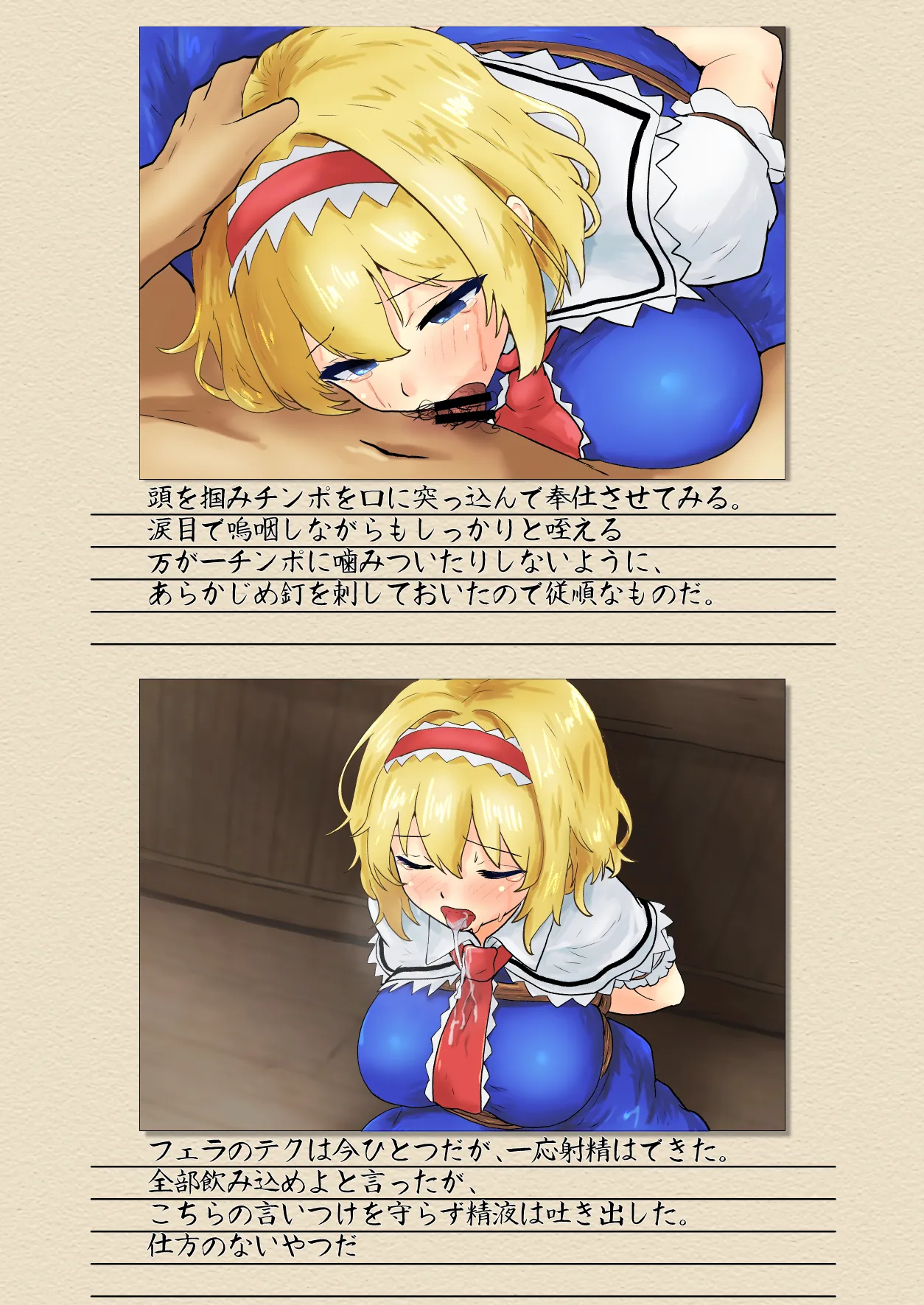 Alice Margatroid Confinement Album page 7 full