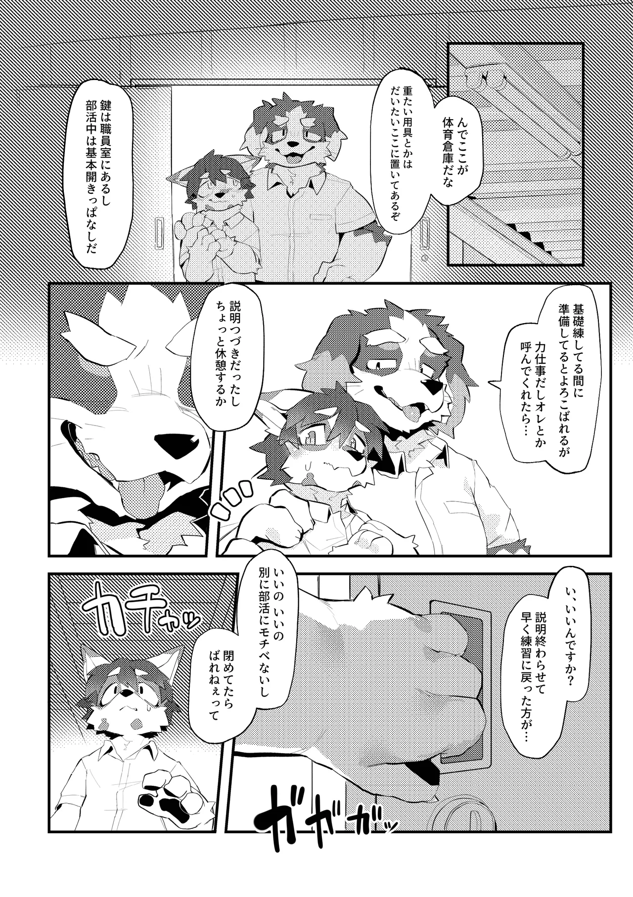 Maneja no oshigoto 1 page 10 full