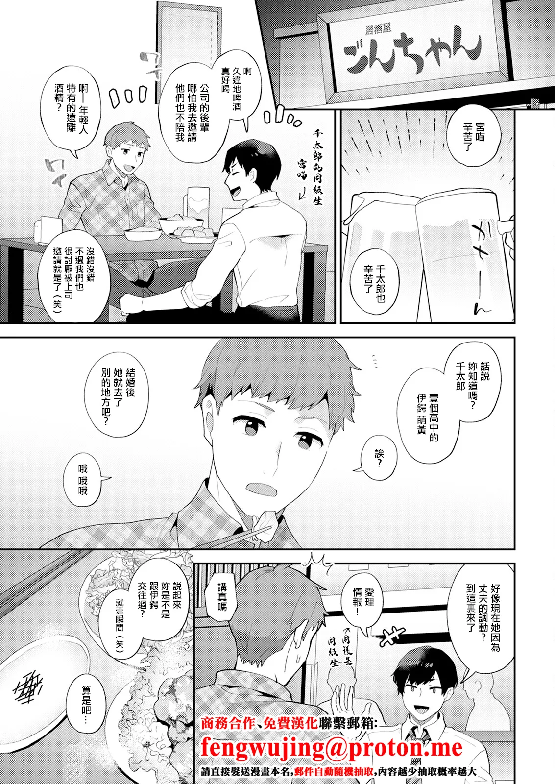 十はやみ_悩殺♥ひながせマダム〜熟女アイドル奮戦記〜_第2話。 page 1 full