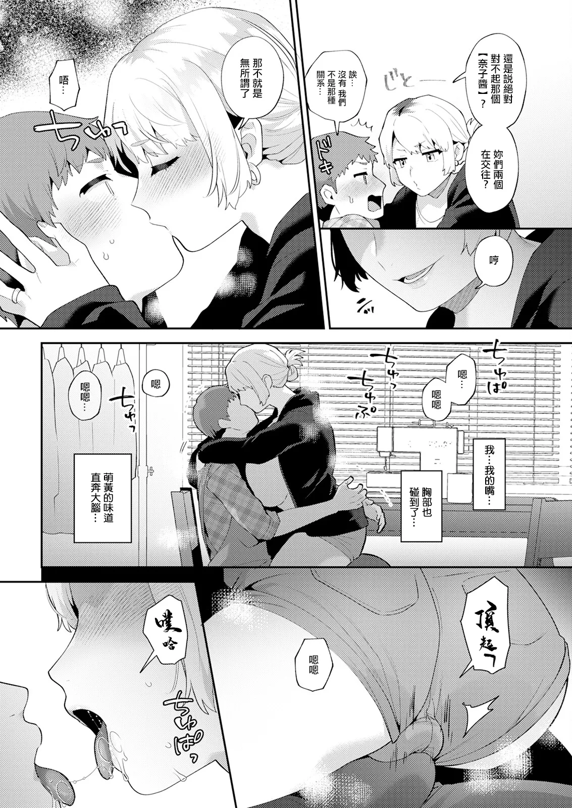 十はやみ_悩殺♥ひながせマダム〜熟女アイドル奮戦記〜_第2話。 page 10 full