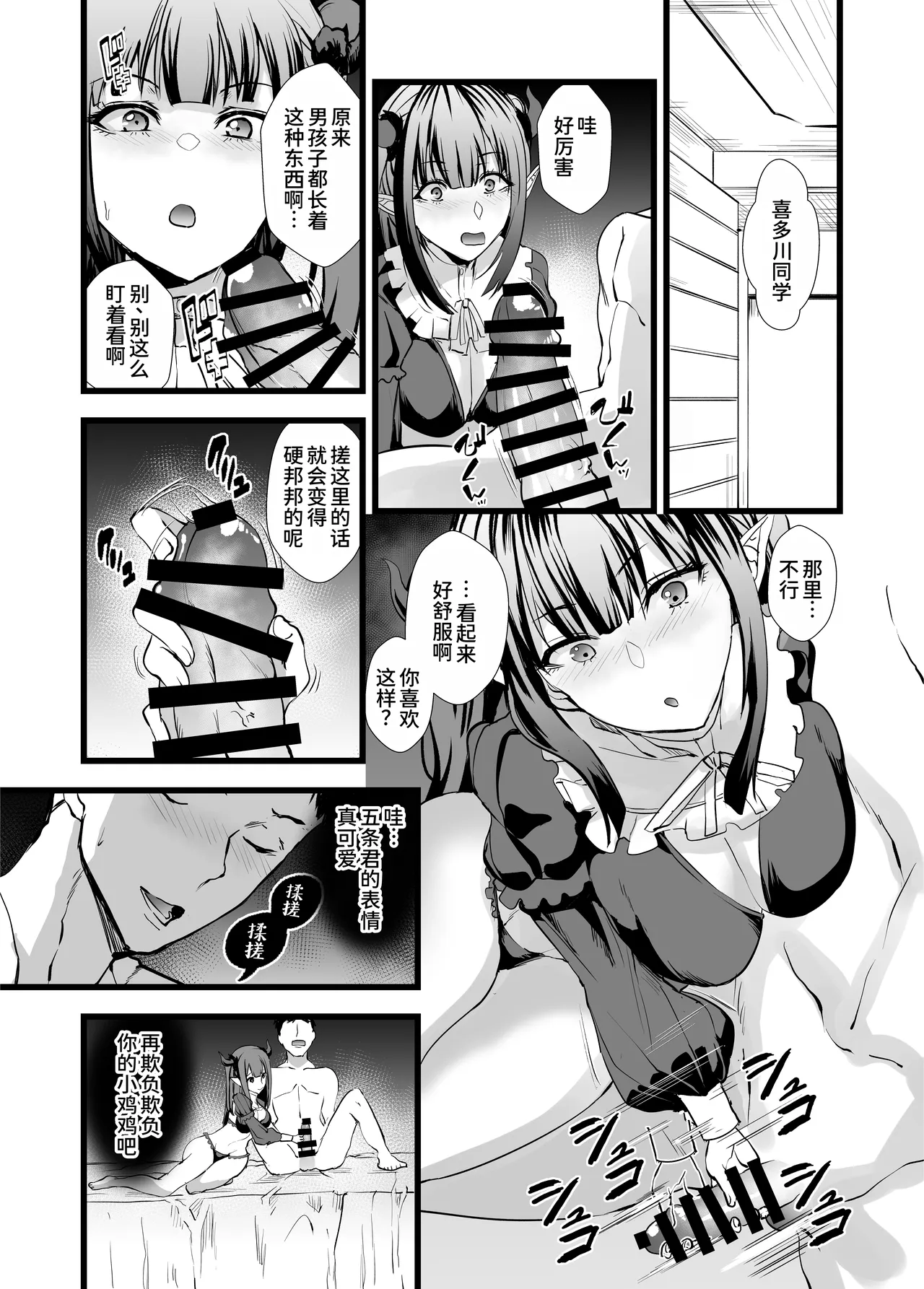 Sono Bisque Doll ni Boku wa Koi o Shita 2 page 7 full