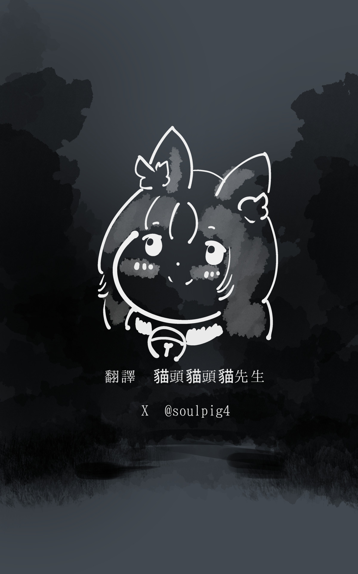 淫神様にラバー人外牝牛にされて快楽のこと以外考えられなくなるまんがーシロハダの呪肉ー page 2 full