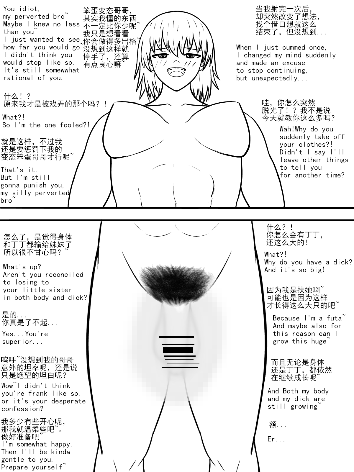 Futa little sister page 7 full