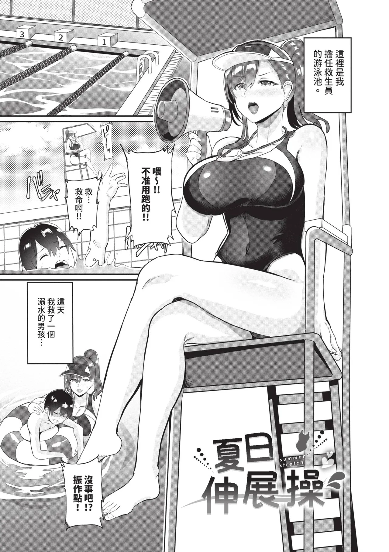 toshiue halation | 年長光暈 page 4 full