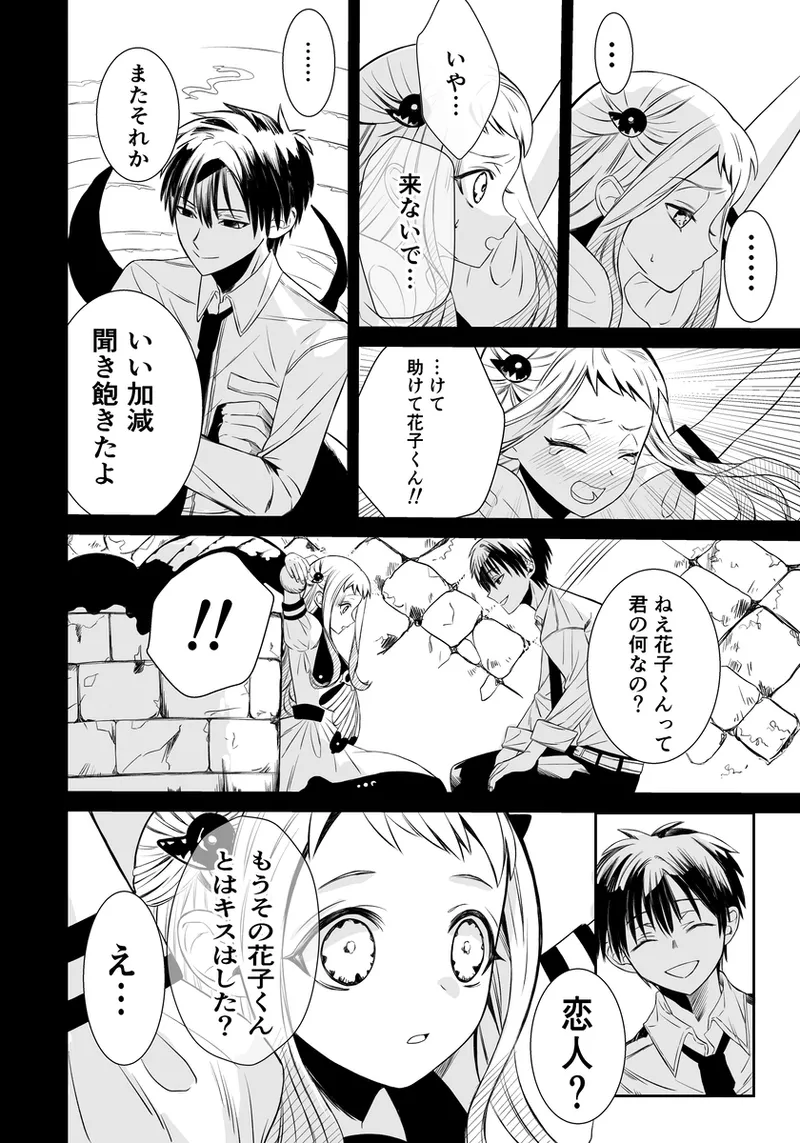 In the back of the front, page 3 full