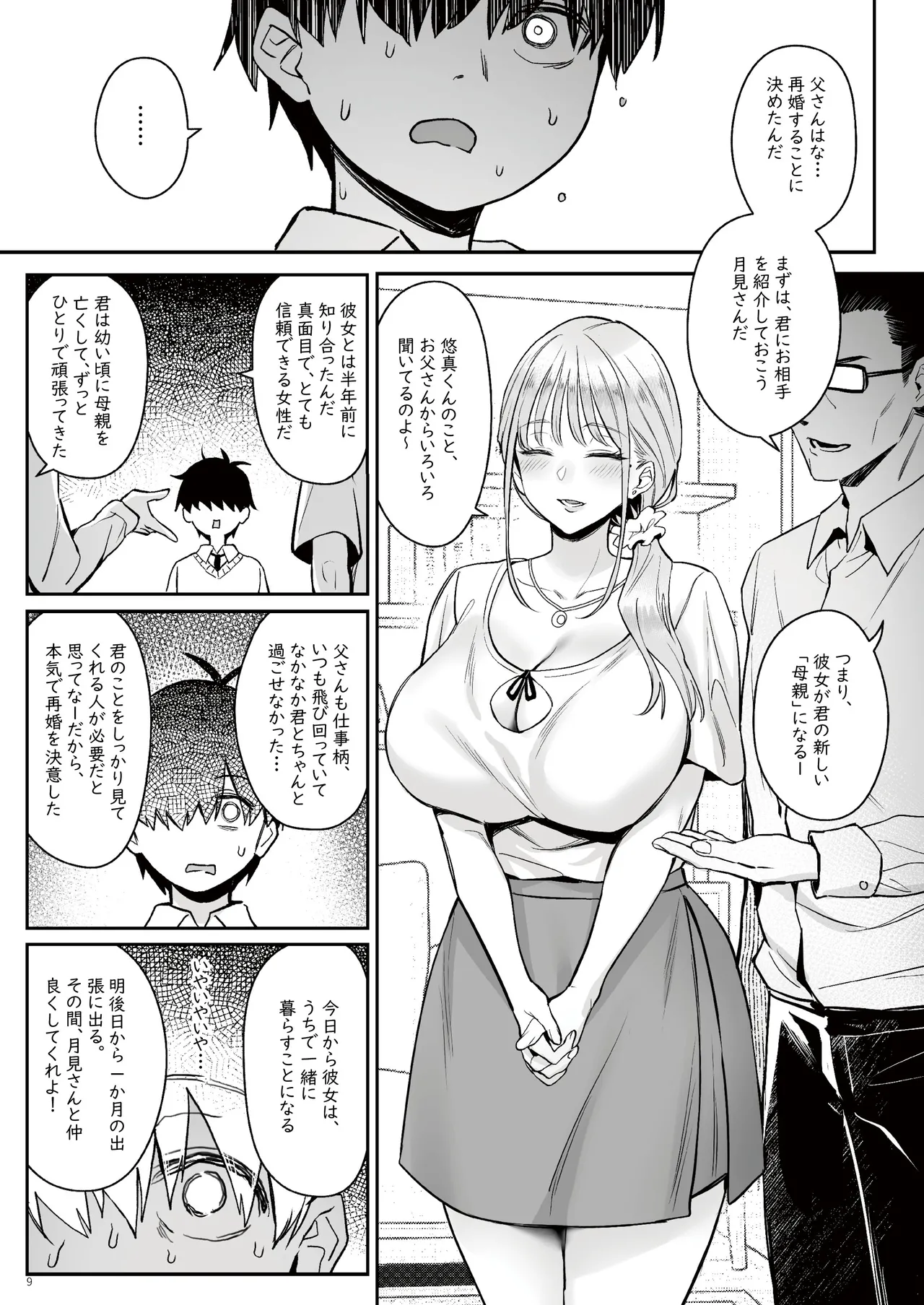Moto Mahou Shoujo no Kazoku Banashi Tsuki page 8 full