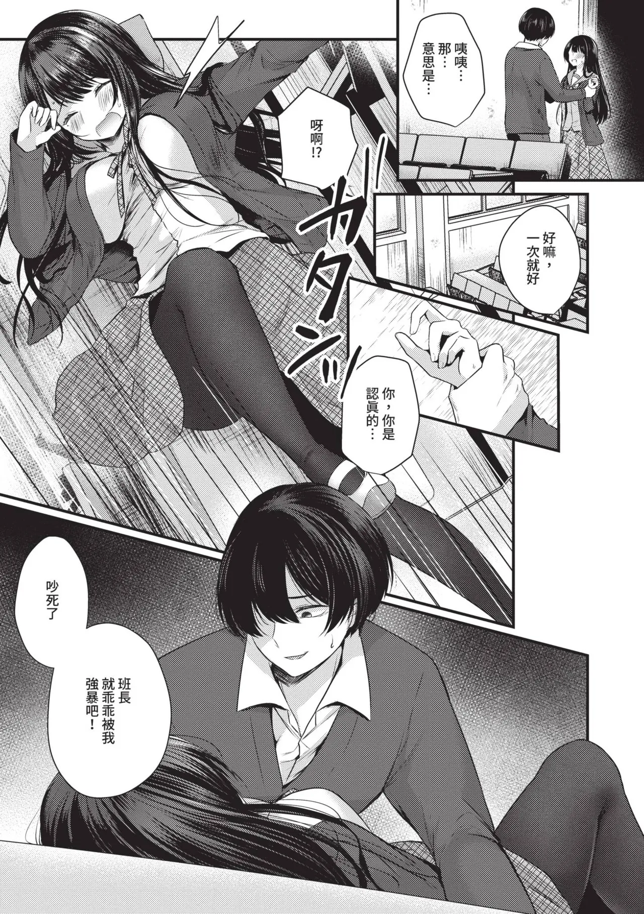 Uraaka Otome Hatsujouki | 地下帳號美少女發情期 page 8 full