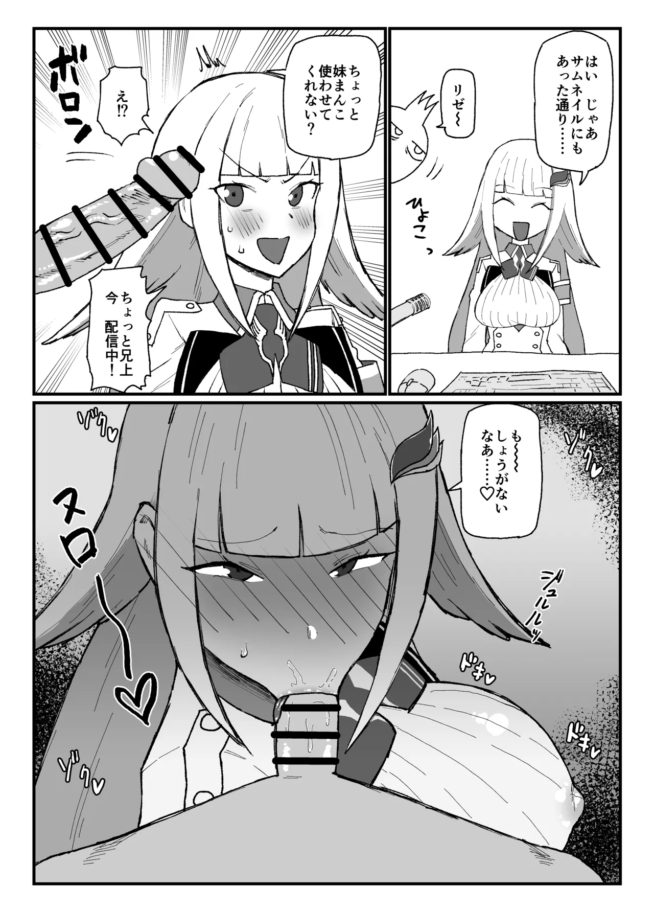 skebリクエスト page 1 full