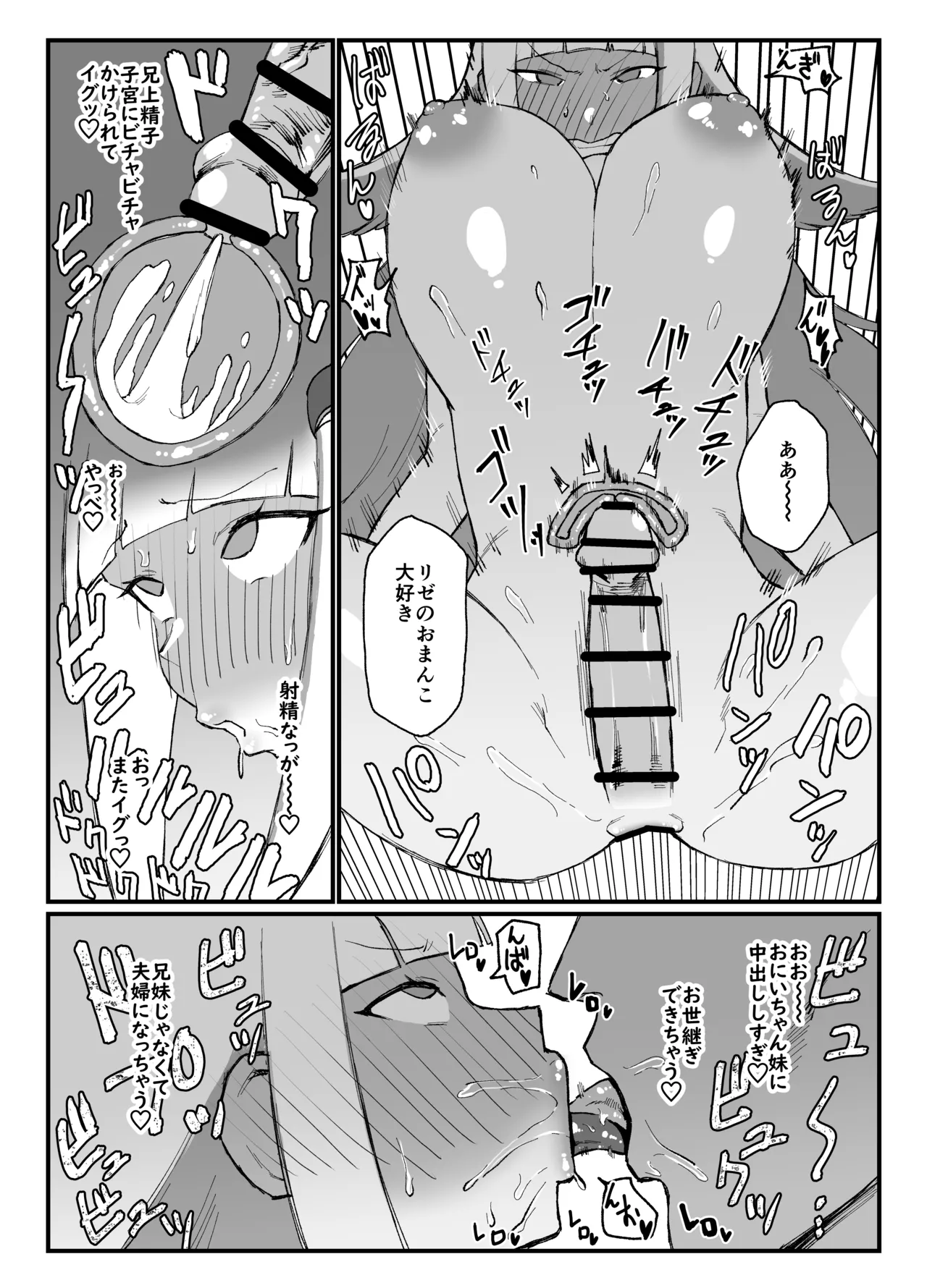 skebリクエスト page 3 full