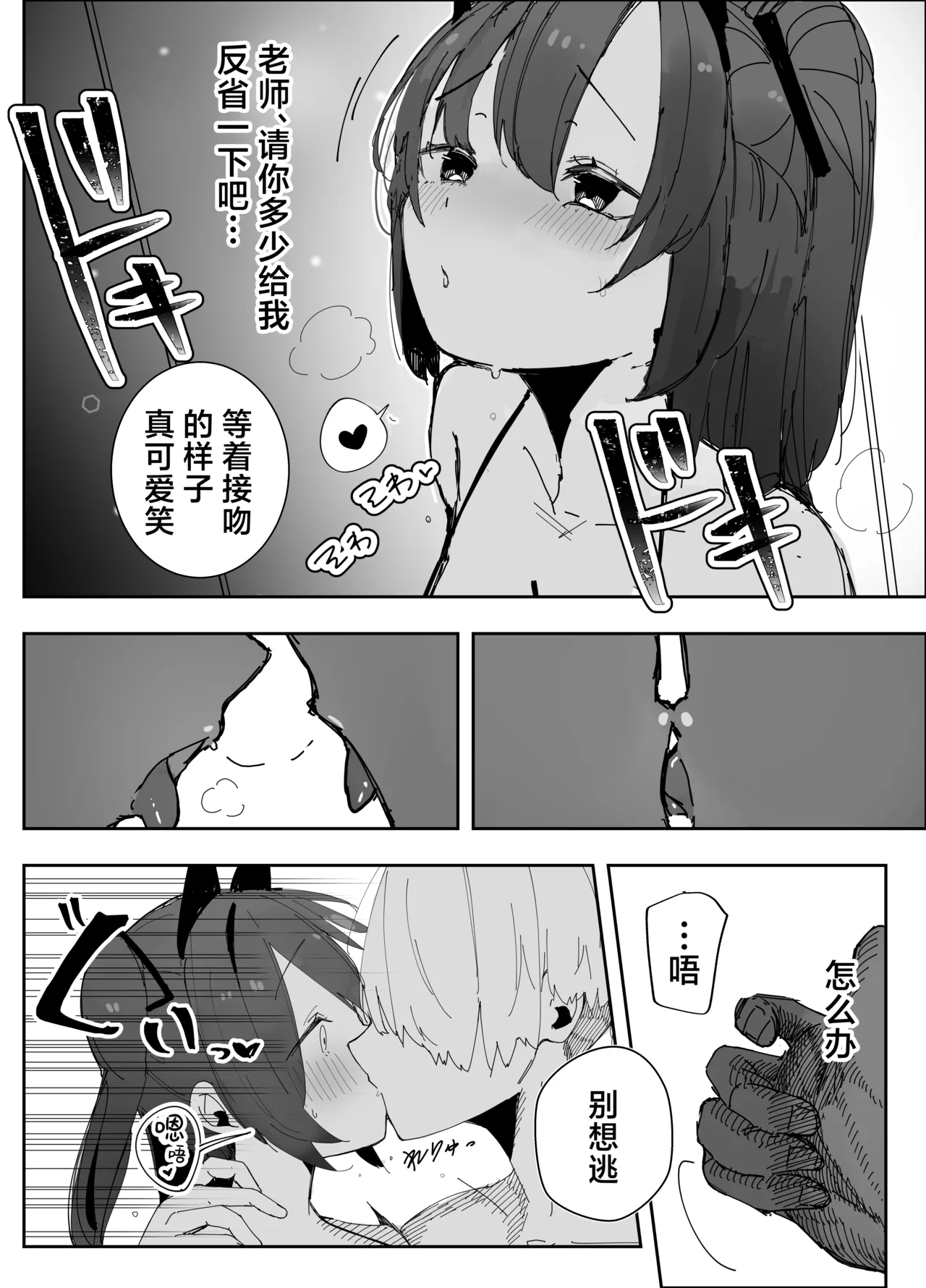 Netoraseta Watashi ga Netorareru Kakuritsu wa xxx%?! Keisan Toori, Kanpeki~丨送妻play中的我假戏真做的概率是xxx%?! 计算一致, 完美~ page 9 full