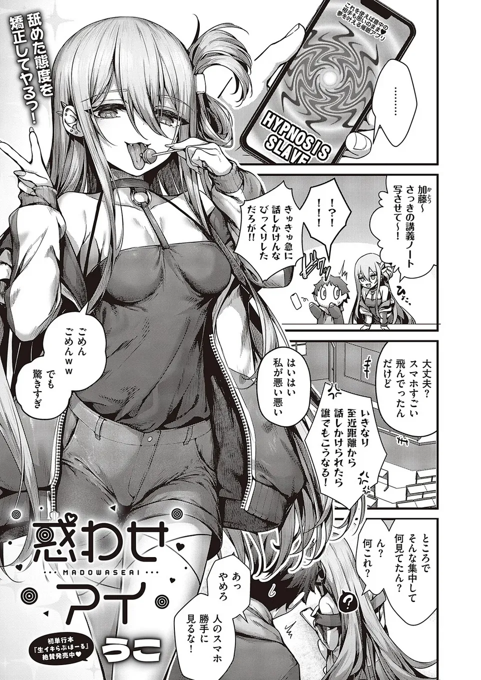 Madowase ai page 1 full