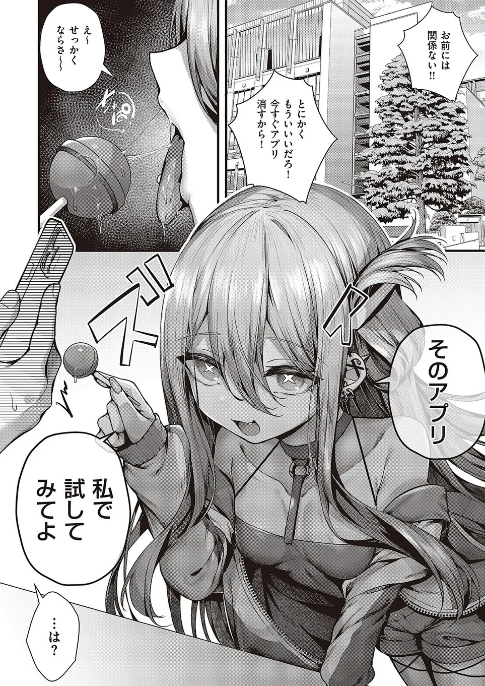 Madowase ai page 4 full