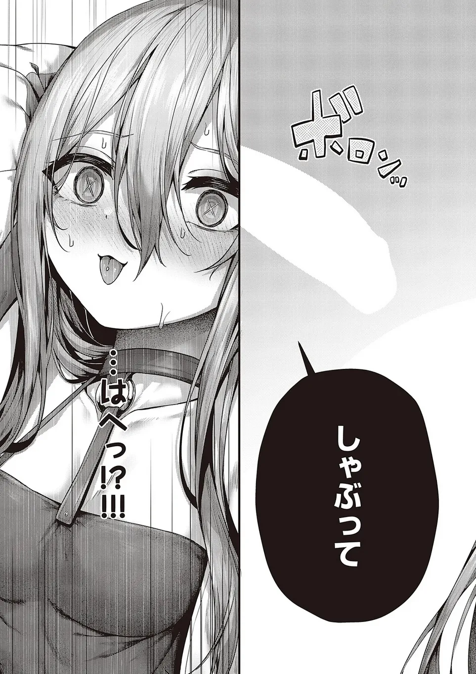 Madowase ai page 9 full