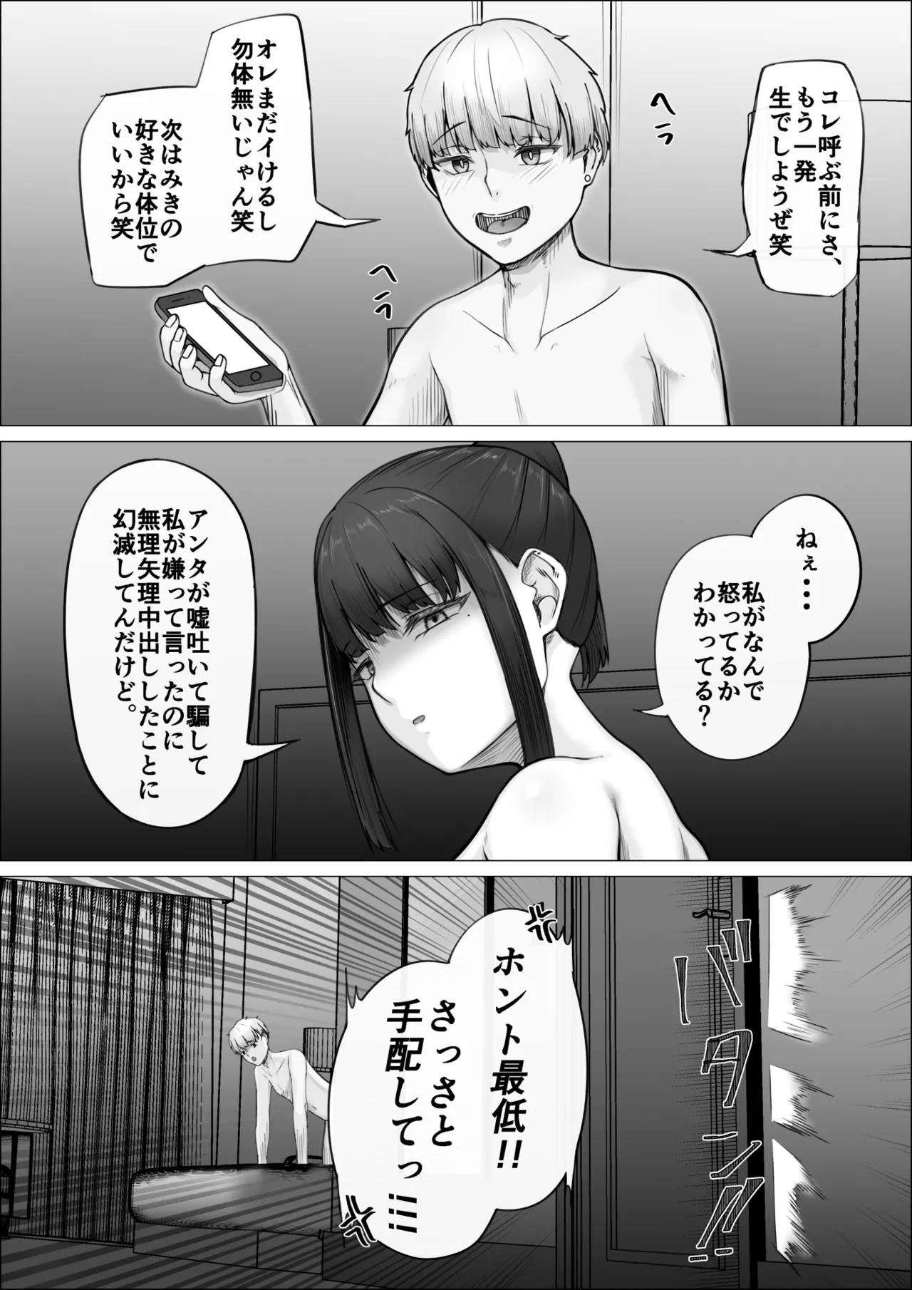 リピート率100％精子掻き出しサービス page 10 full