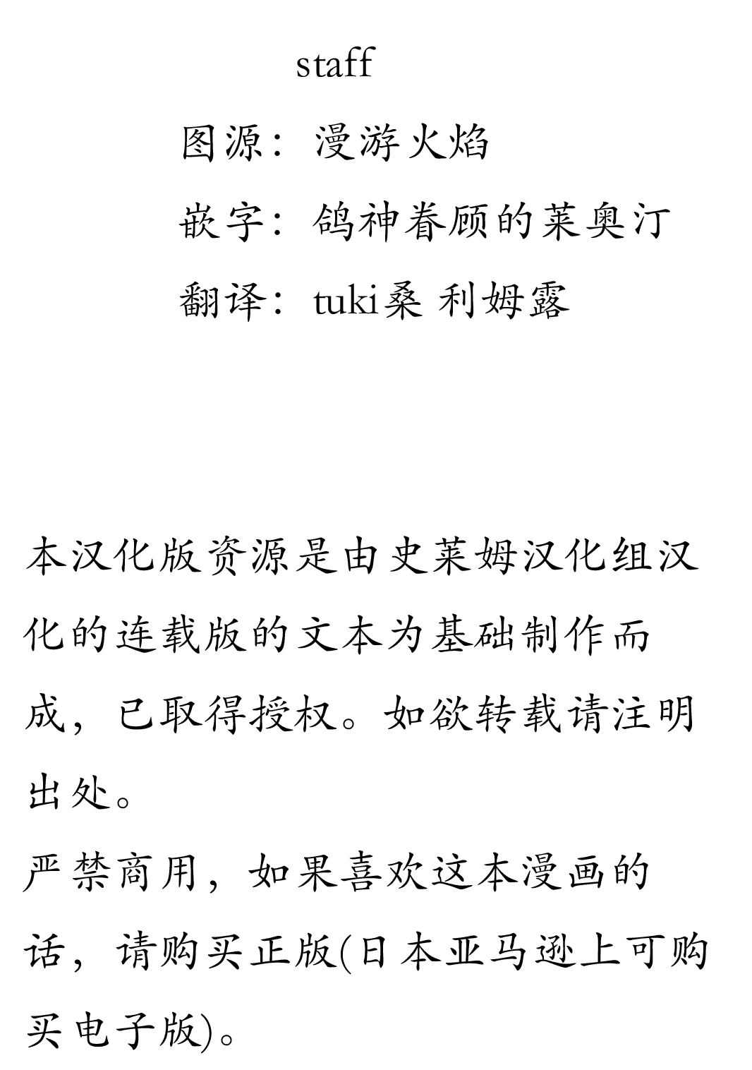 变态精灵与正经兽人 page 4 full