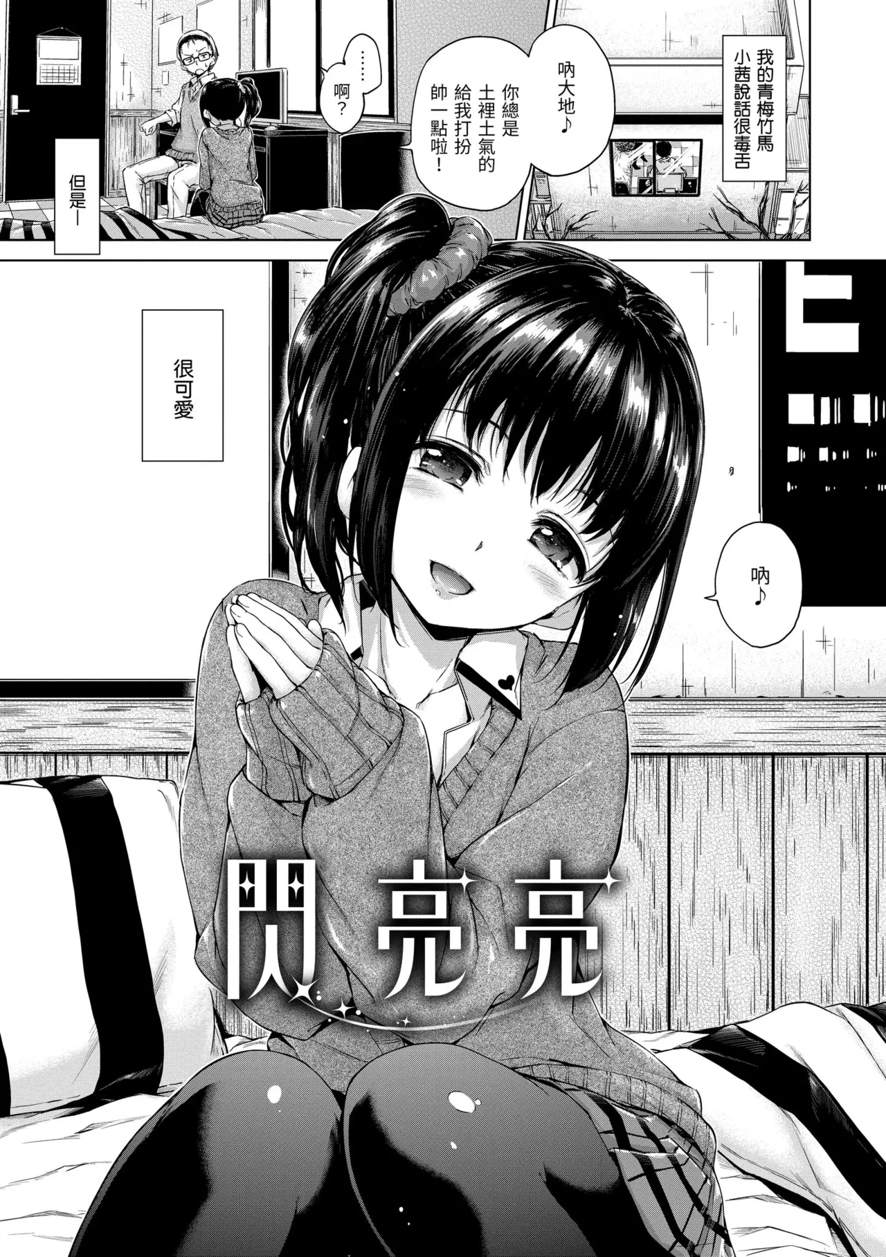 きらきら page 1 full