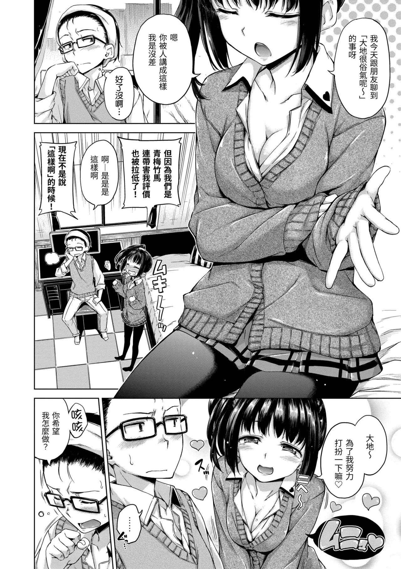 きらきら page 2 full