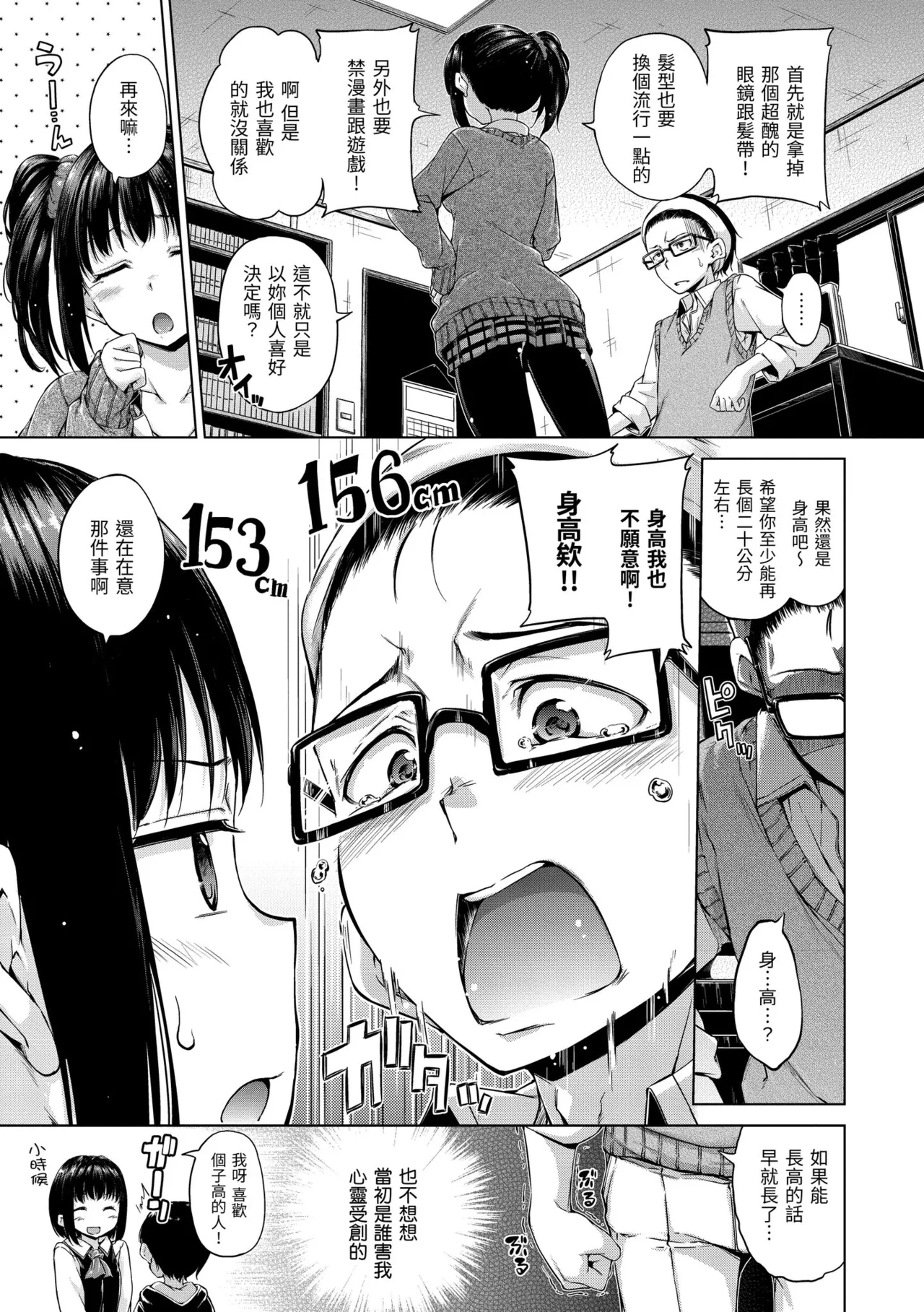 きらきら page 3 full