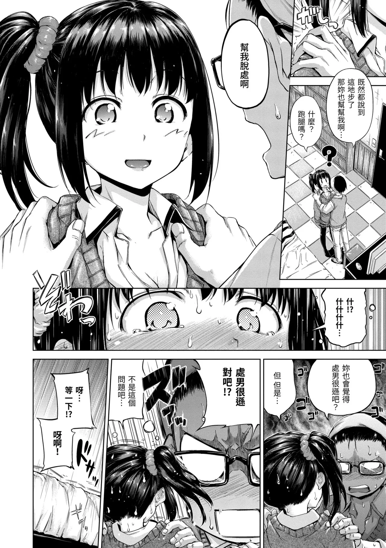 きらきら page 4 full