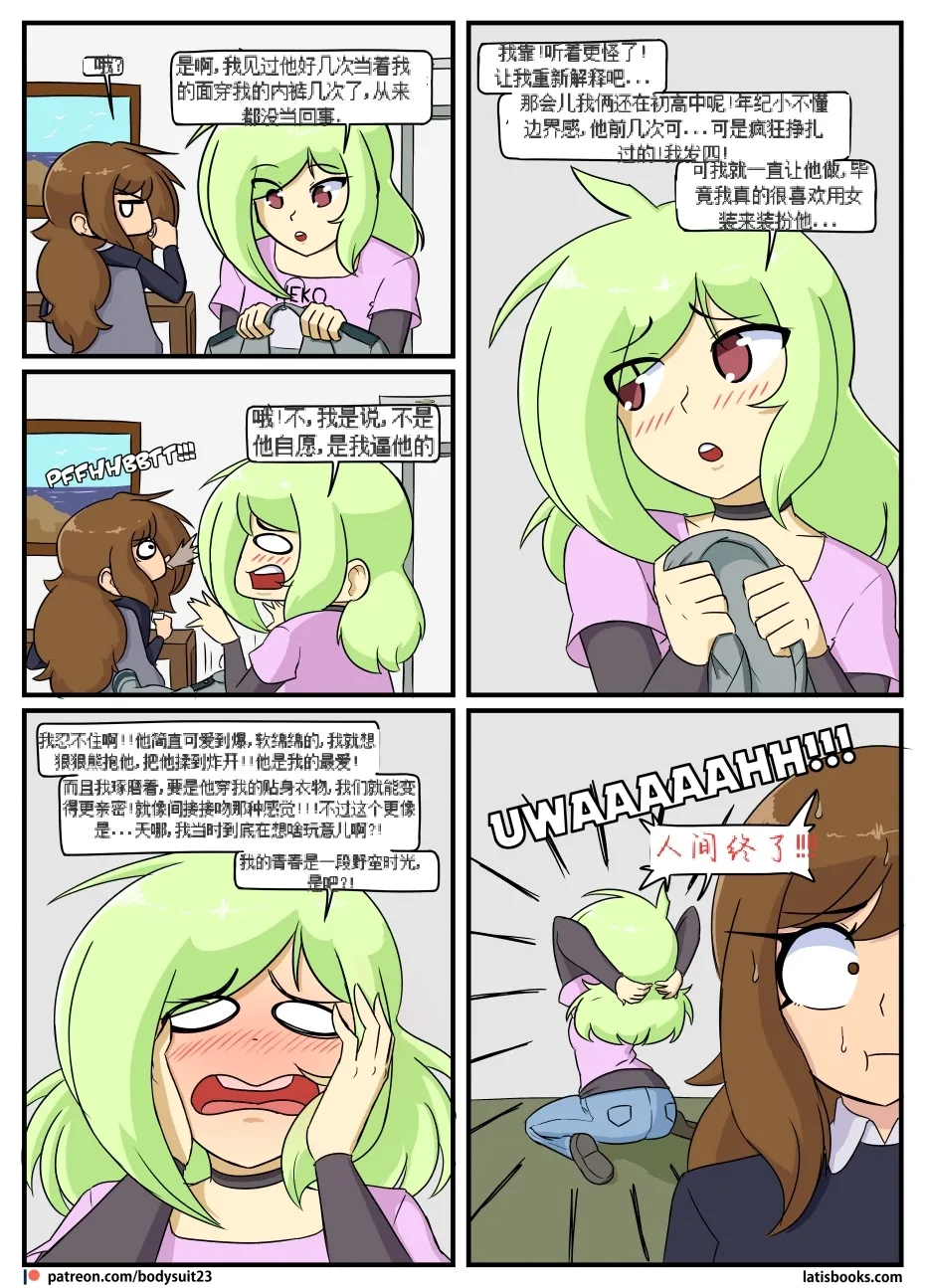 “bodysuit 23” 25-35 page 7 full