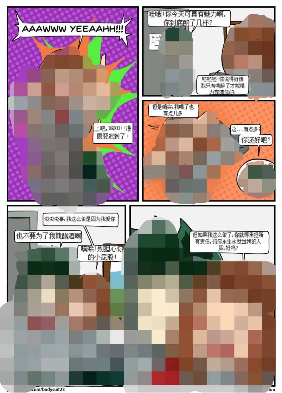 “bodysuit 23” 25-35 page 9 full