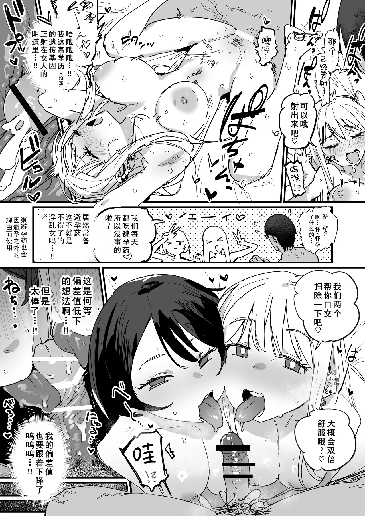 仮面浪人 page 2 full