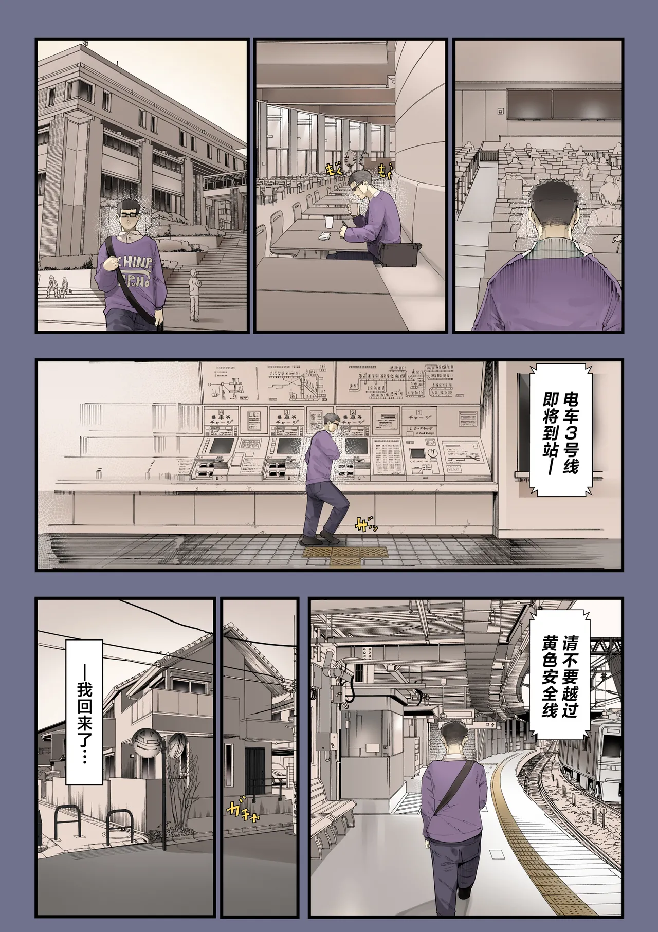 Kimi no Maku o Yaburu no wa Boku dato Omotteta.. 2 - Hametsu Hen page 4 full