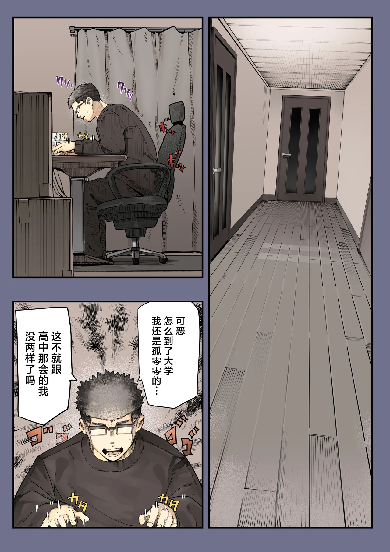 Kimi no Maku o Yaburu no wa Boku dato Omotteta.. 2 - Hametsu Hen page 5 full