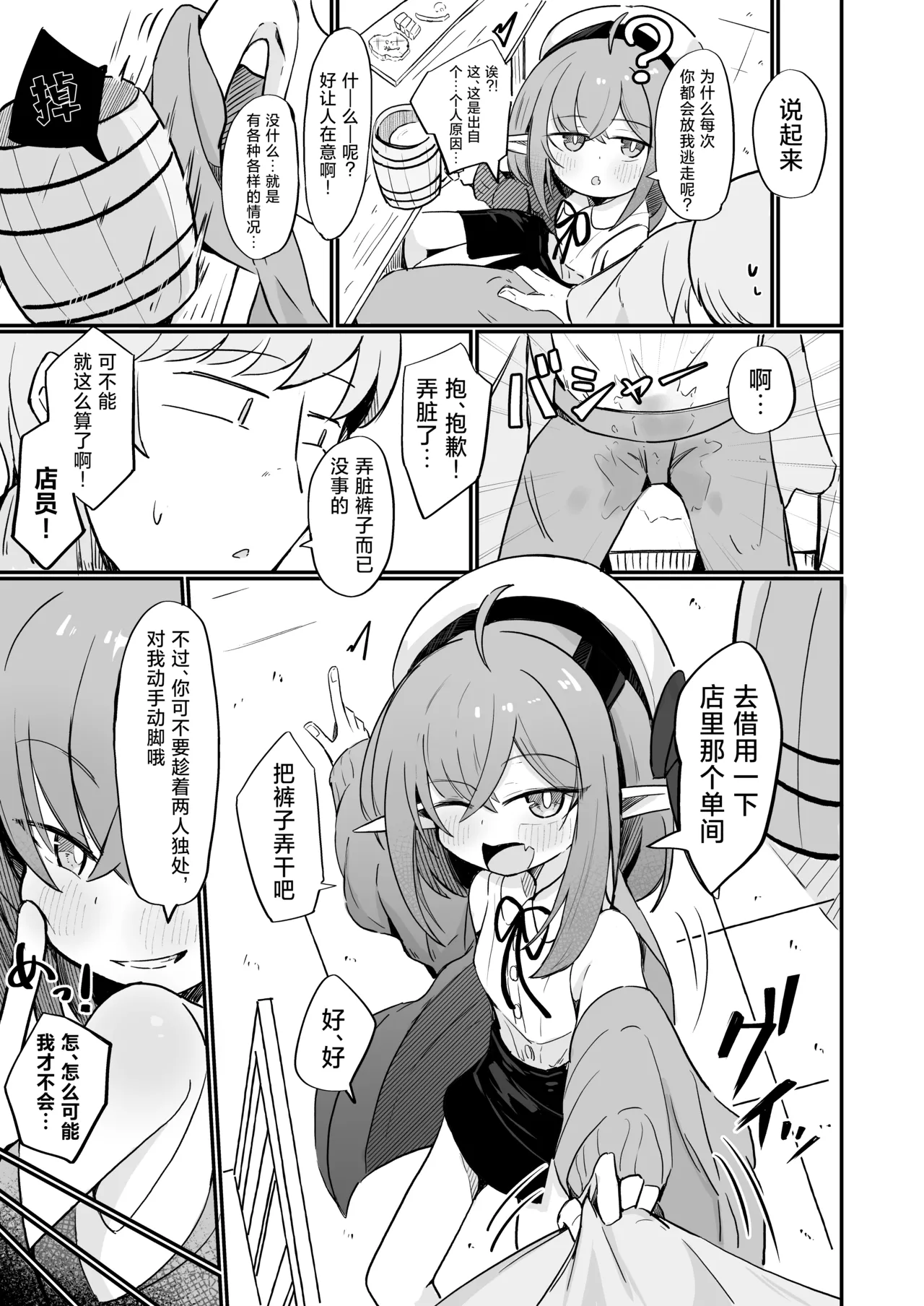 Teki no Onna Kanbu-chan wa Ai ga Jakuten | 敌方女干部的弱点是爱 page 6 full