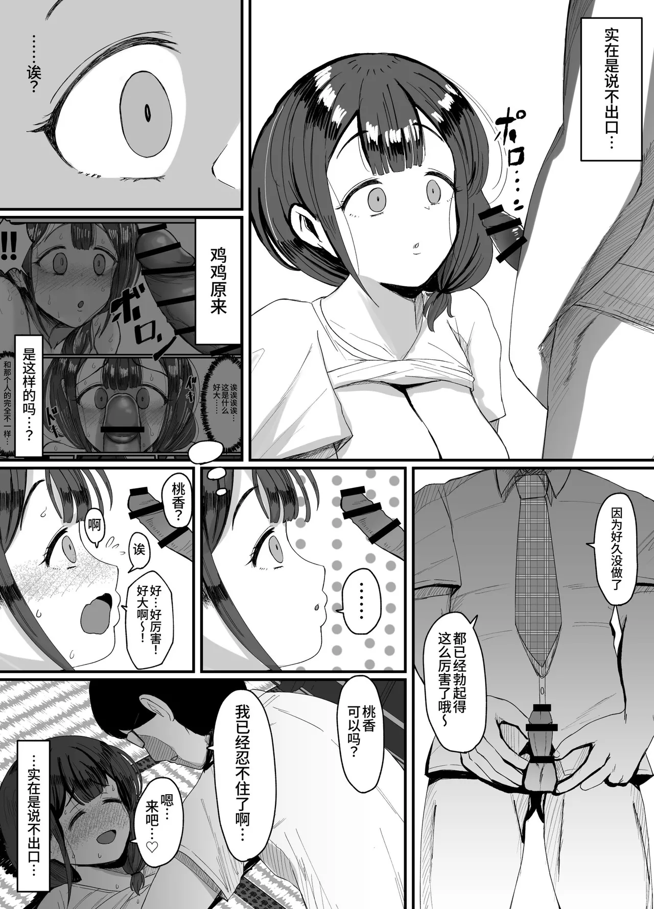 流されやすい人妻が因習村で巫女に祭り上げられちんぽ堕ちする話3 page 5 full