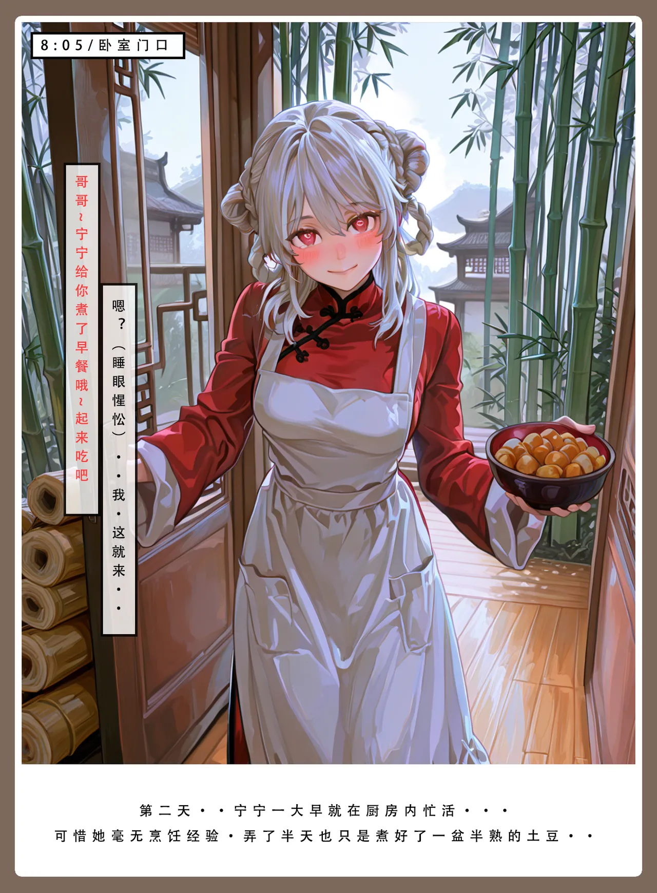 LSP集合所——AI《问道修仙传②》第一章 page 4 full