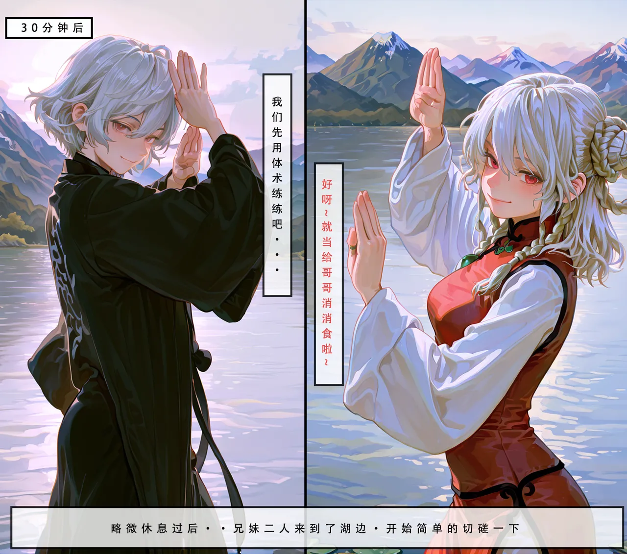 LSP集合所——AI《问道修仙传②》第一章 page 6 full