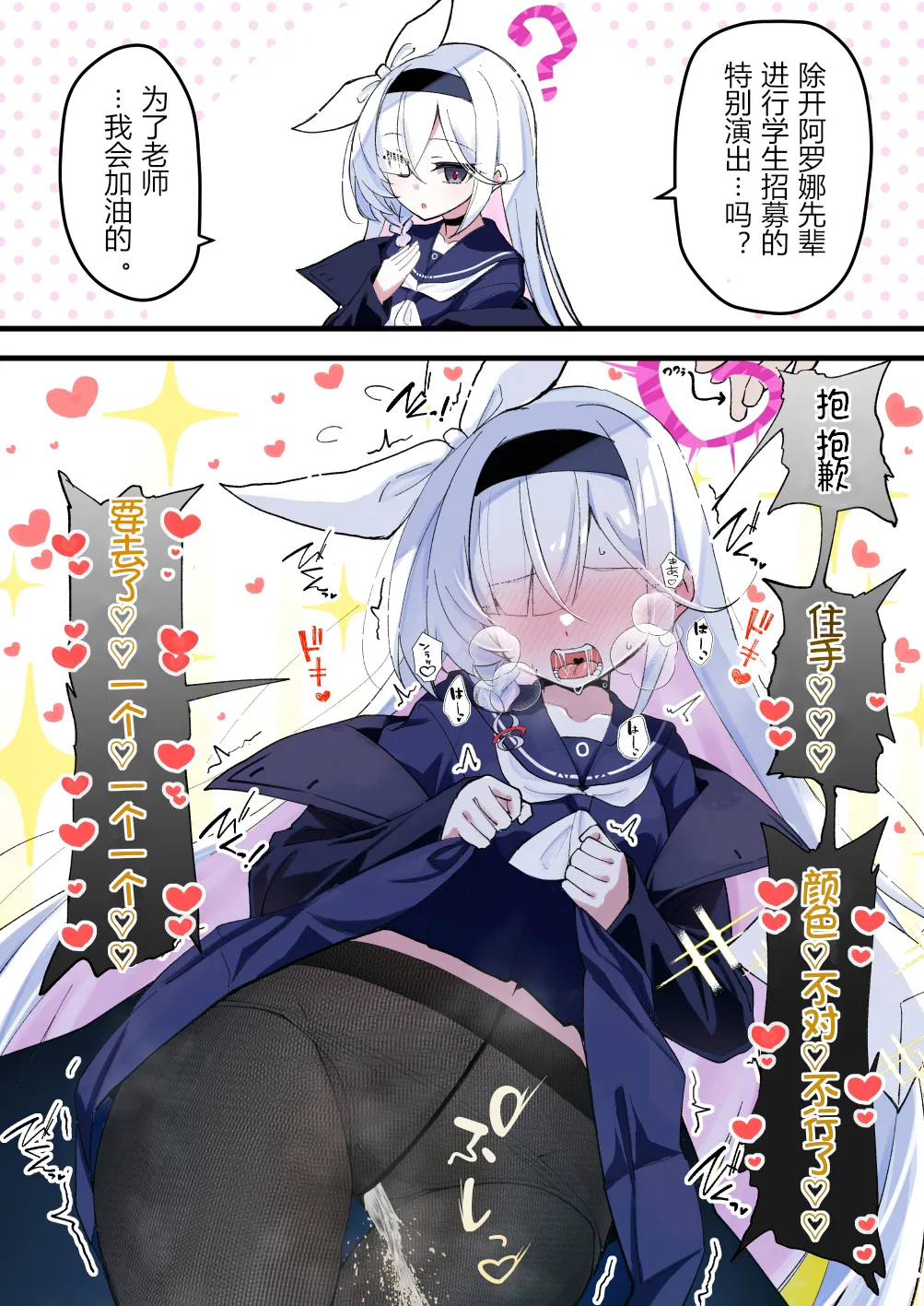 光环敏感带概念——阿罗娜和普拉娜篇 page 5 full